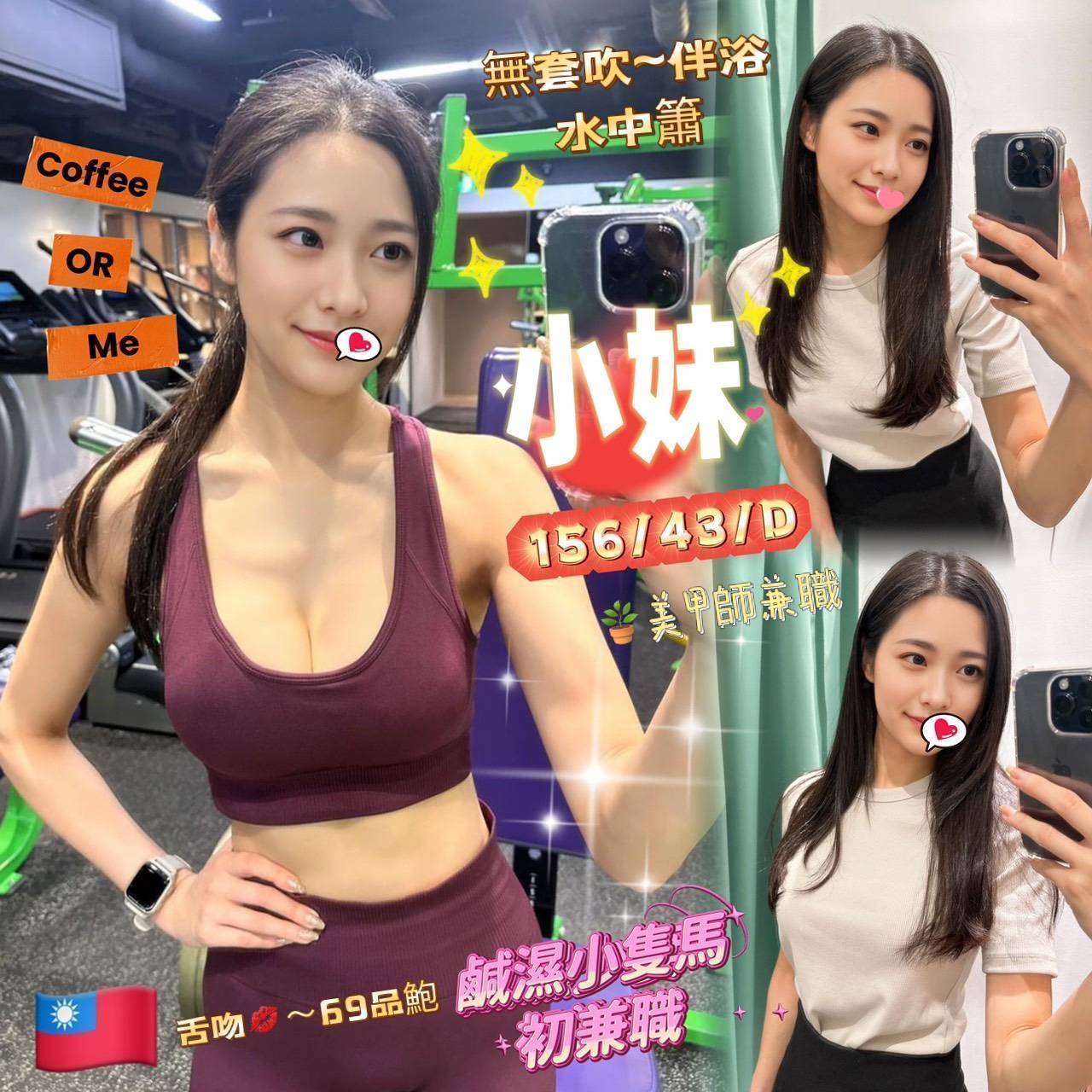 COCO外送彰投 萱瀅 164/46/23/34E